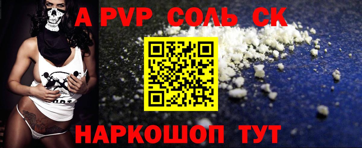 APVP Crystall Муром