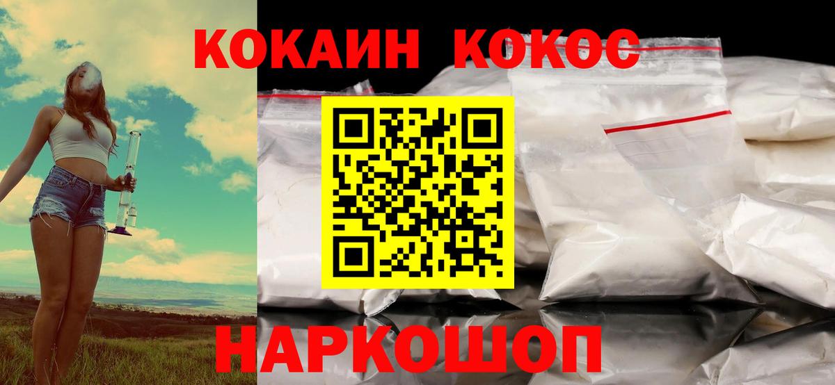 КОКАИН Колумбийский Муром