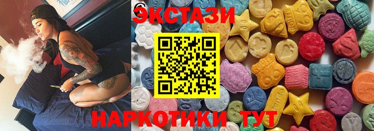 дарк нет какой сайт  Экстази диски  Вход с VPN  Муром  ЭКСТАЗИ круглые 