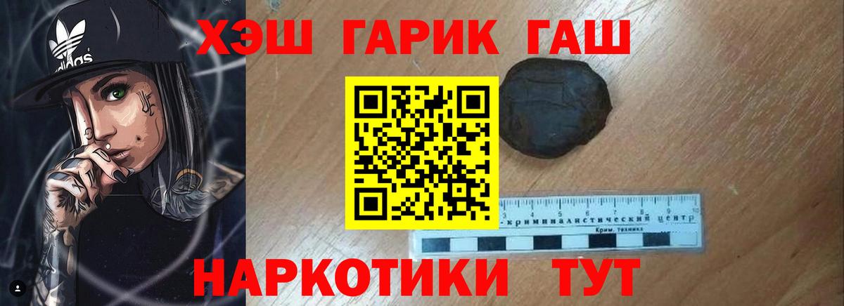 ГАШ  ГАШ Изолятор  Гашиш Изолятор  Вход с VPN  Муром 
