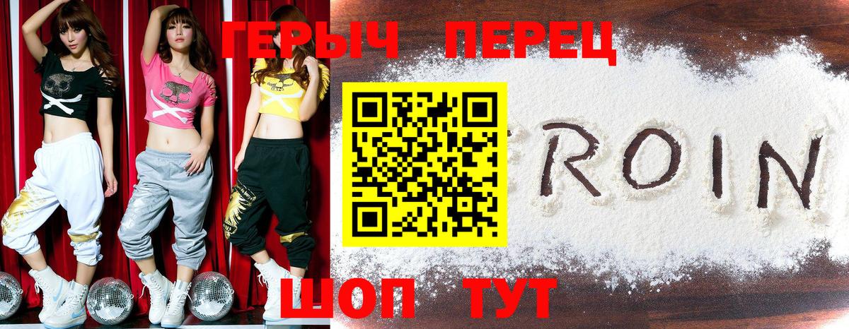 Героин Афган  Вход с VPN  Муром 