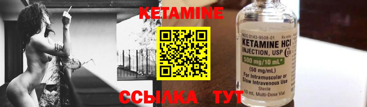 Кетамин VHQ  Кетамин ketamine  Вход с VPN  mega маркетплейс  нарко площадка Telegram  Муром 