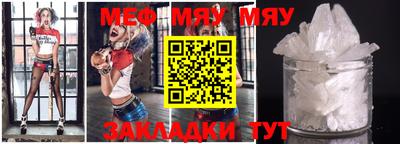 мяу мяу мука Туймазы