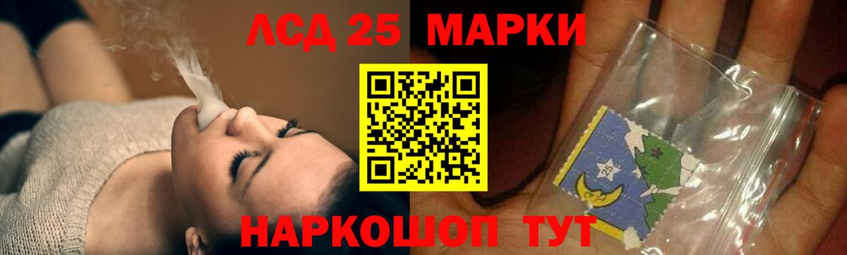 LSD-25 экстази кислота Муром
