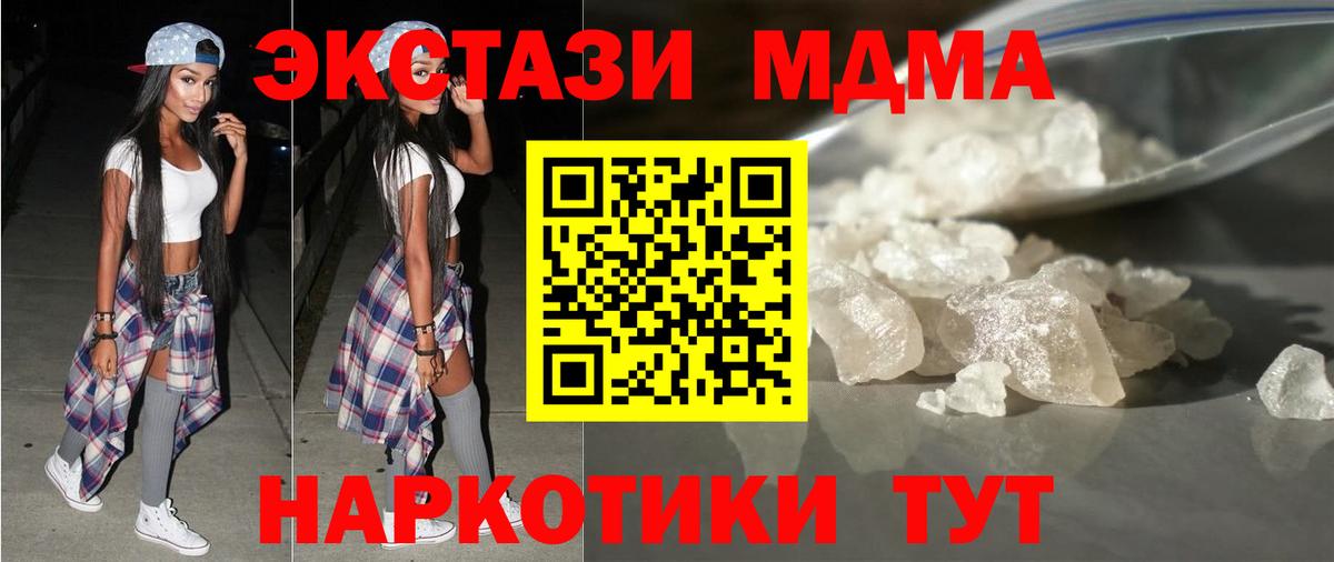 МДМА  MDMA молли  Вход с VPN  Муром  МДМА Molly 
