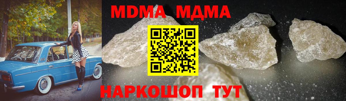 МДМА Molly Муром