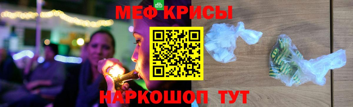 Меф кристаллы Муром