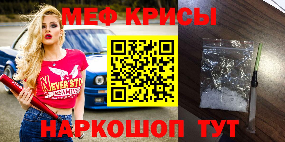 Мефедрон  МЯУ-МЯУ 4 MMC  Вход с VPN  МЕФ  Муром 