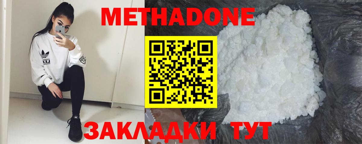 мега ONION  МЕТАДОН кристалл  Метадон кристалл  Вход с VPN  Муром 