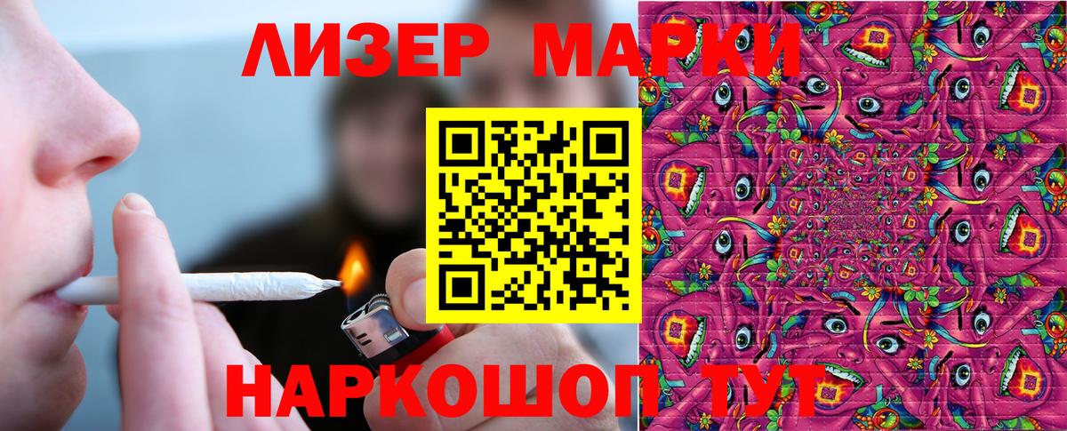 Наркотические марки 1,8мг Муром