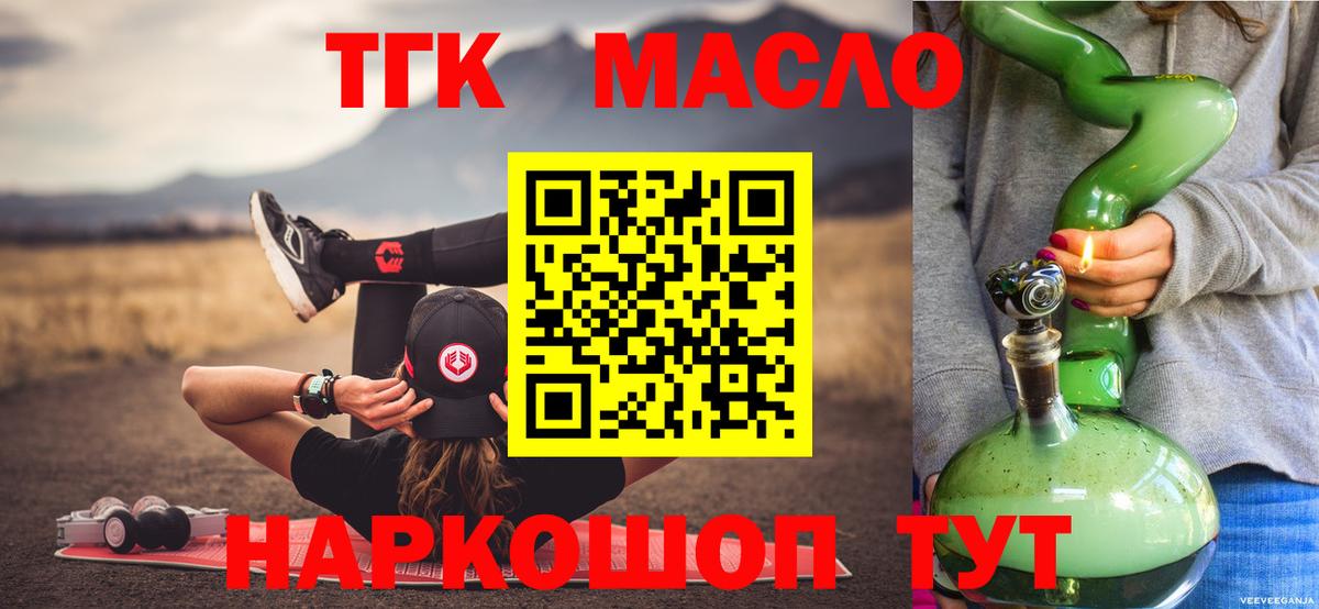 Дистиллят ТГК гашишное масло  Вход с VPN  Муром 